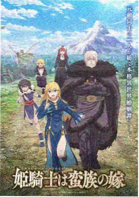 精品动漫